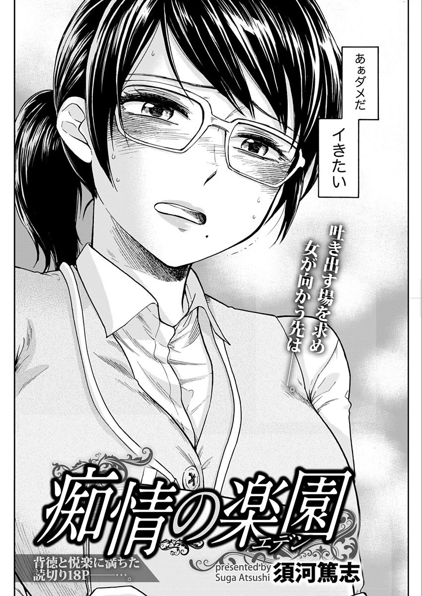 ナマイキッ！ 2018年2月号 [DL版]