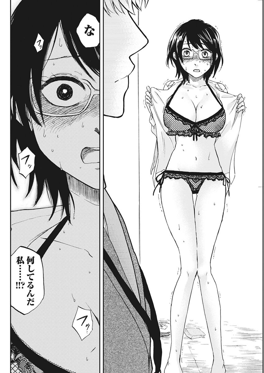 ナマイキッ！ 2018年2月号 [DL版]