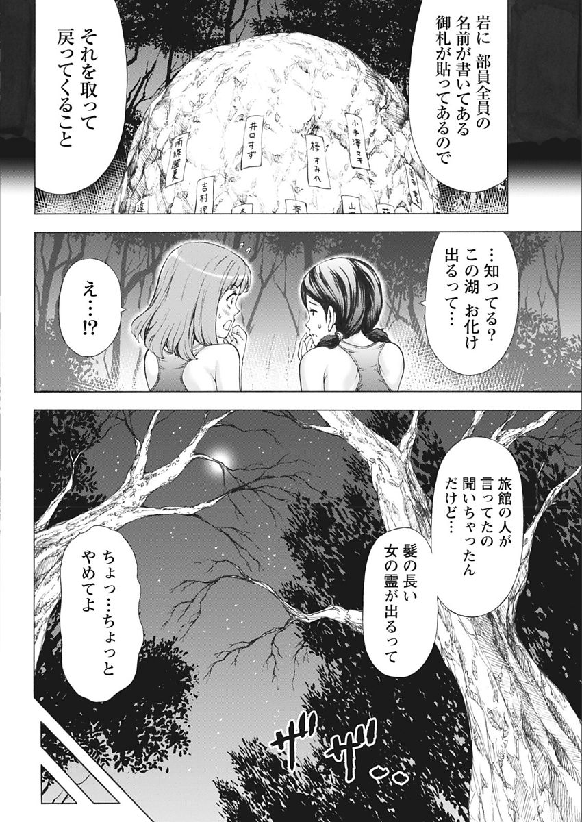 ナマイキッ！ 2018年2月号 [DL版]