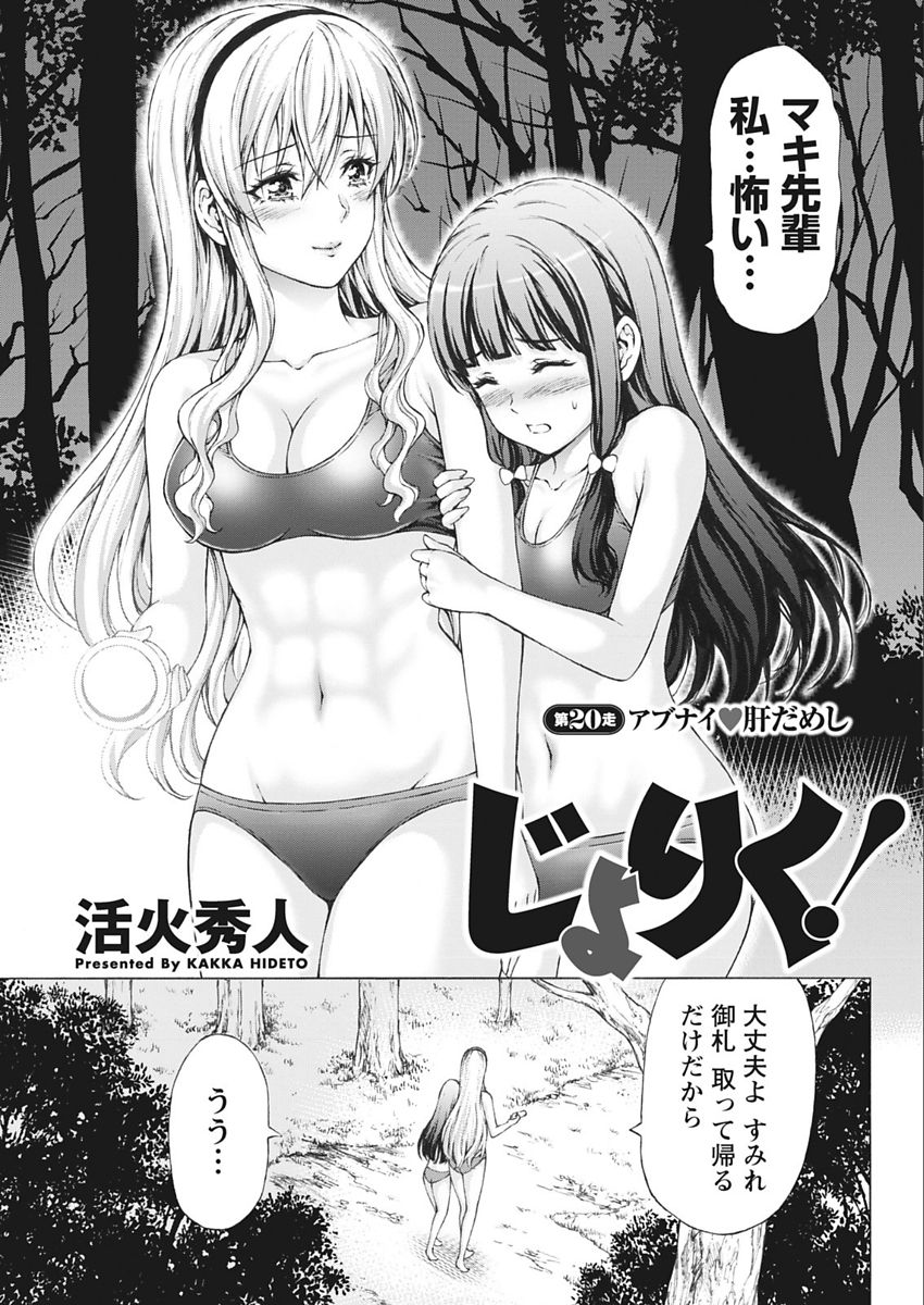 ナマイキッ！ 2018年2月号 [DL版]