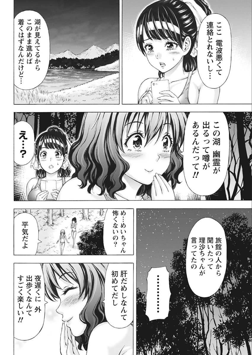 ナマイキッ！ 2018年2月号 [DL版]