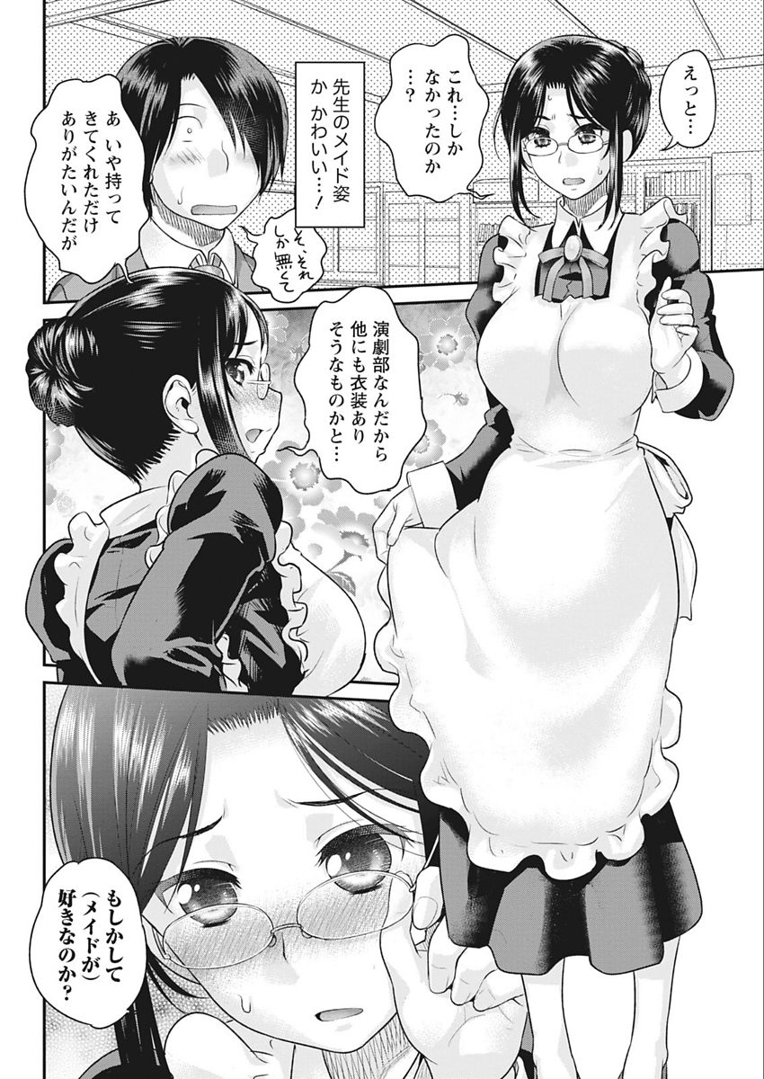 ナマイキッ！ 2018年2月号 [DL版]