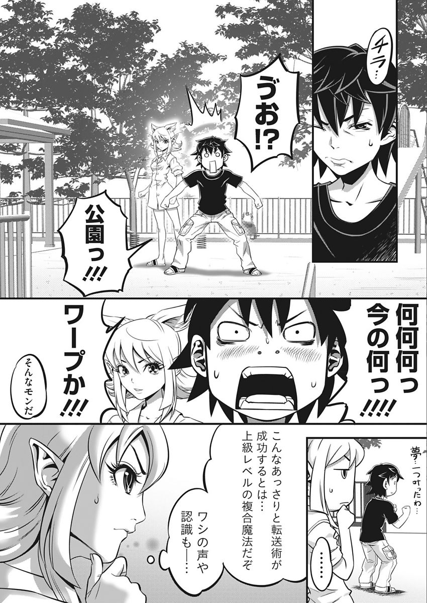 ナマイキッ！ 2018年2月号 [DL版]