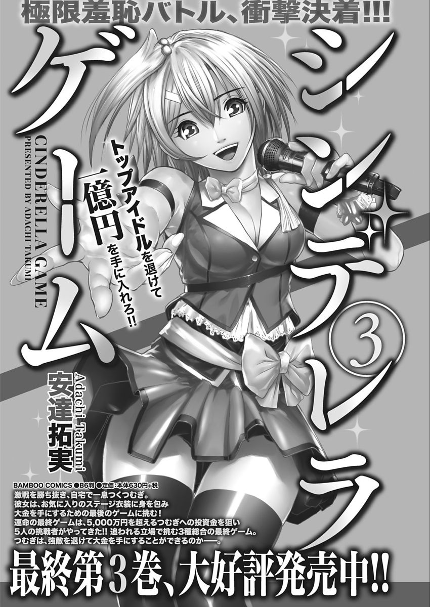 ナマイキッ！ 2018年2月号 [DL版]