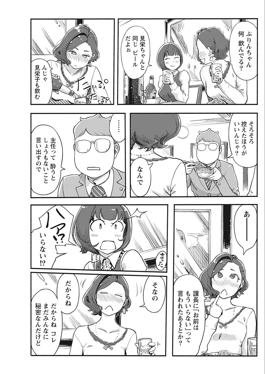 ナマイキッ！ 2018年2月号 [DL版]