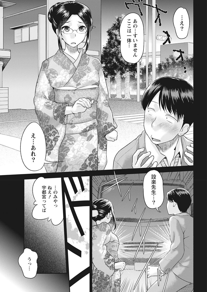 ナマイキッ！ 2018年2月号 [DL版]