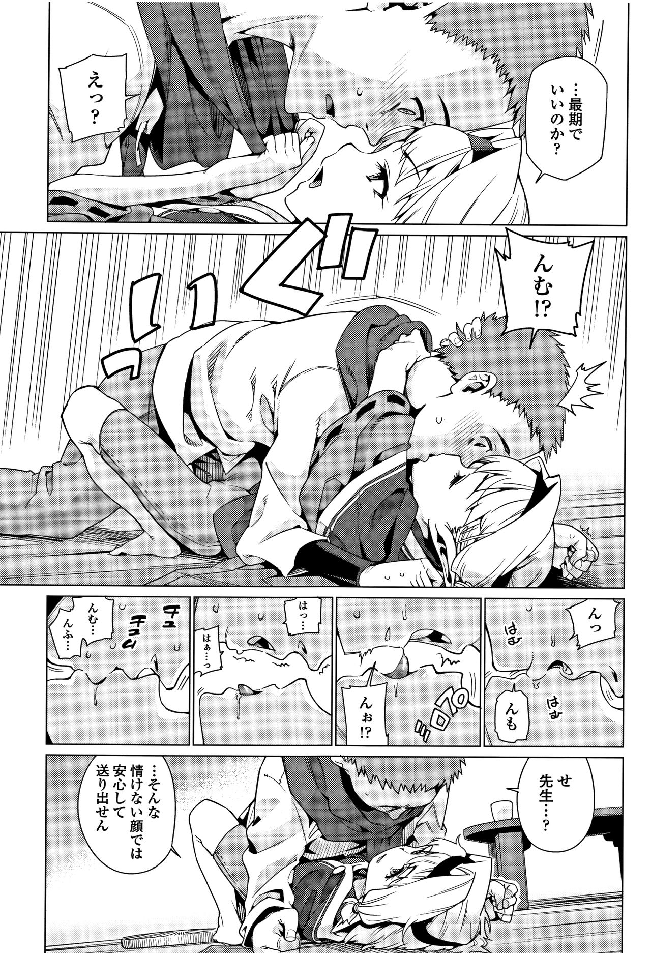 [源五郎] 少女婚活時代 Looking for the one