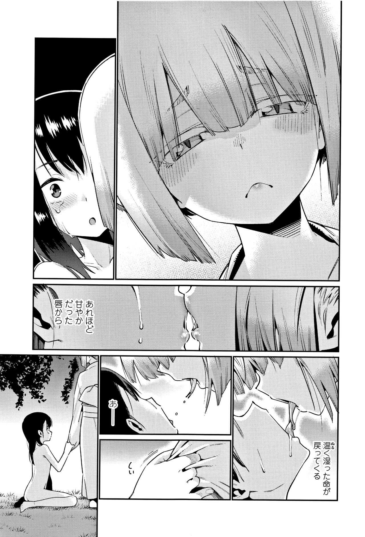 [源五郎] 少女婚活時代 Looking for the one