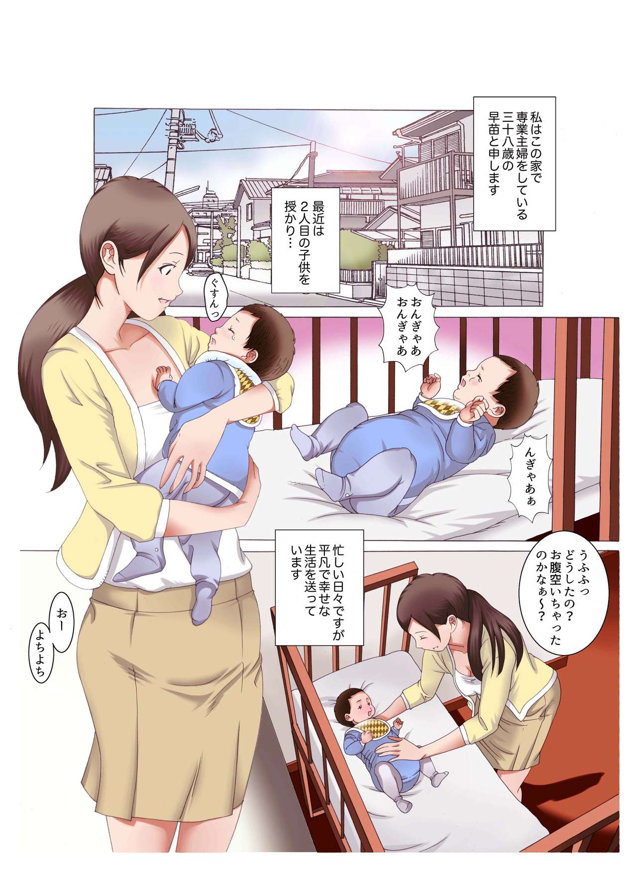 [風☆雅] 母子相姦 母さんは最高のオナペット4〜赤ちゃんプレイ編〜前編