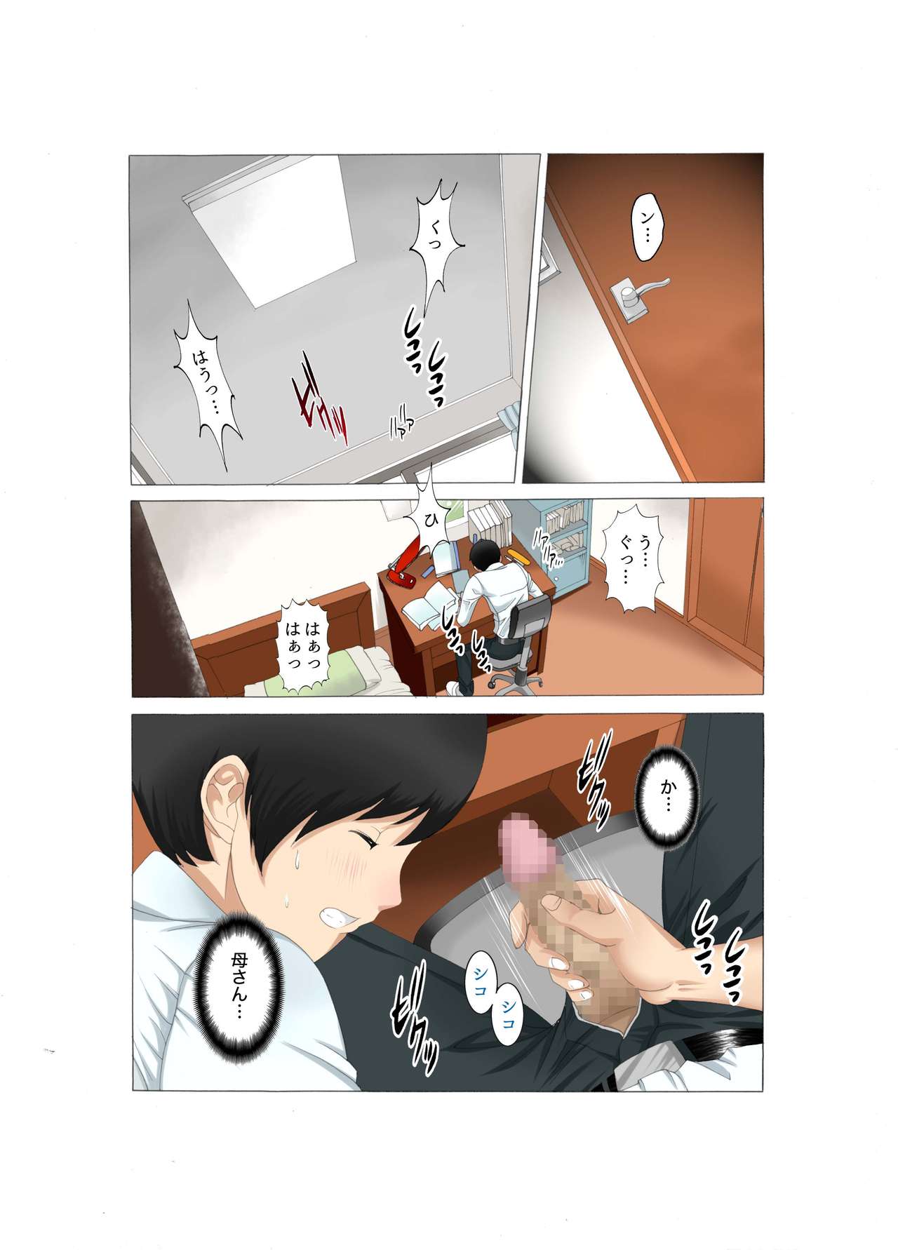 [風☆雅] 母子相姦 母さんは最高のオナペット4〜赤ちゃんプレイ編〜前編