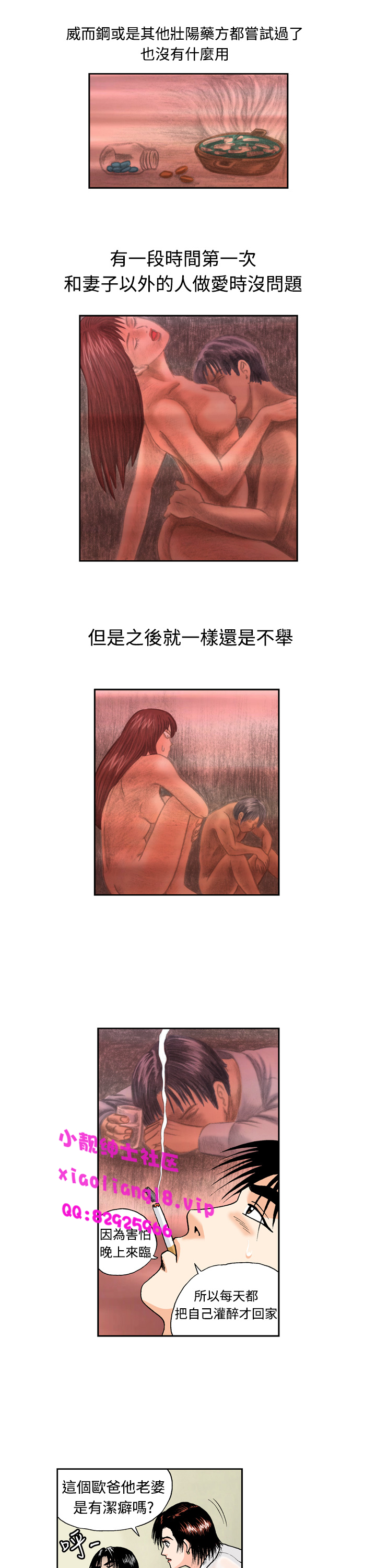 中文韩漫陳育女孩Ch.0-10 [中国語]