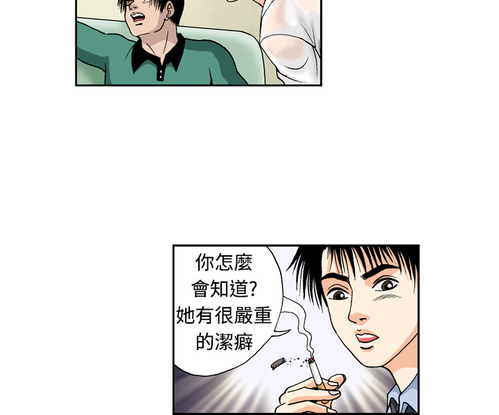 中文韩漫陳育女孩Ch.0-10 [中国語]