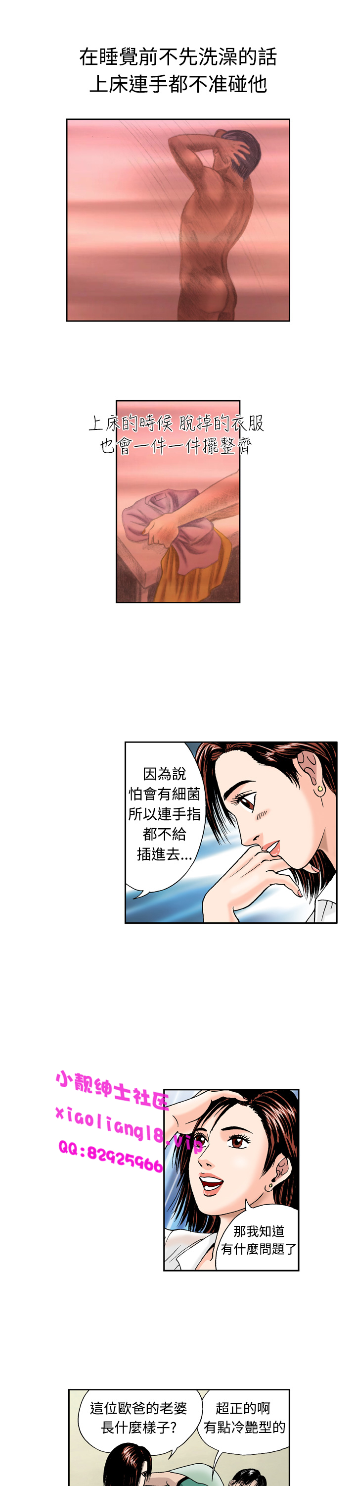 中文韩漫陳育女孩Ch.0-10 [中国語]
