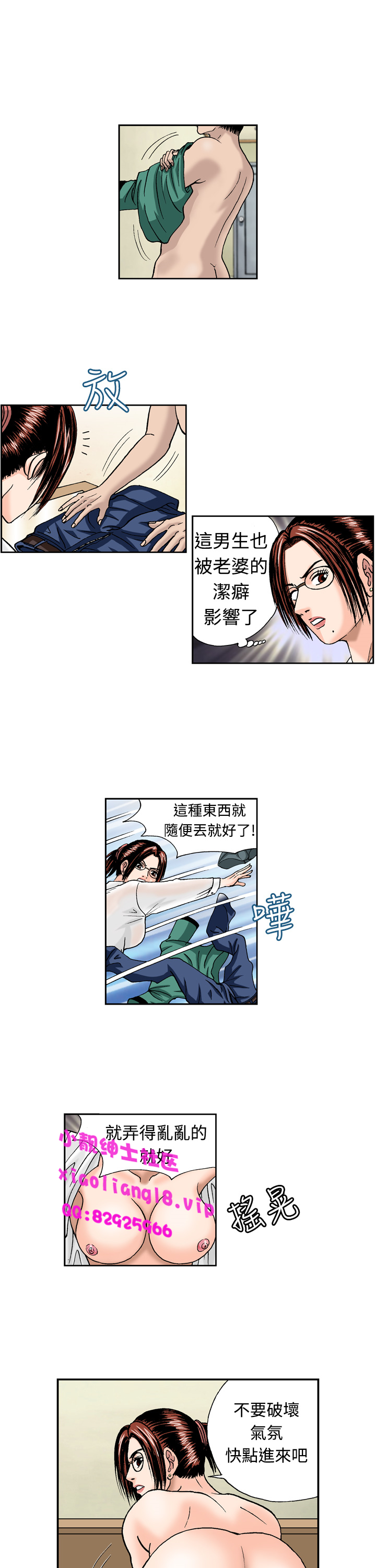 中文韩漫陳育女孩Ch.0-10 [中国語]