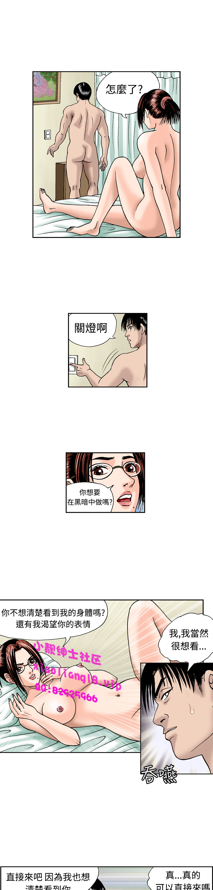 中文韩漫陳育女孩Ch.0-10 [中国語]