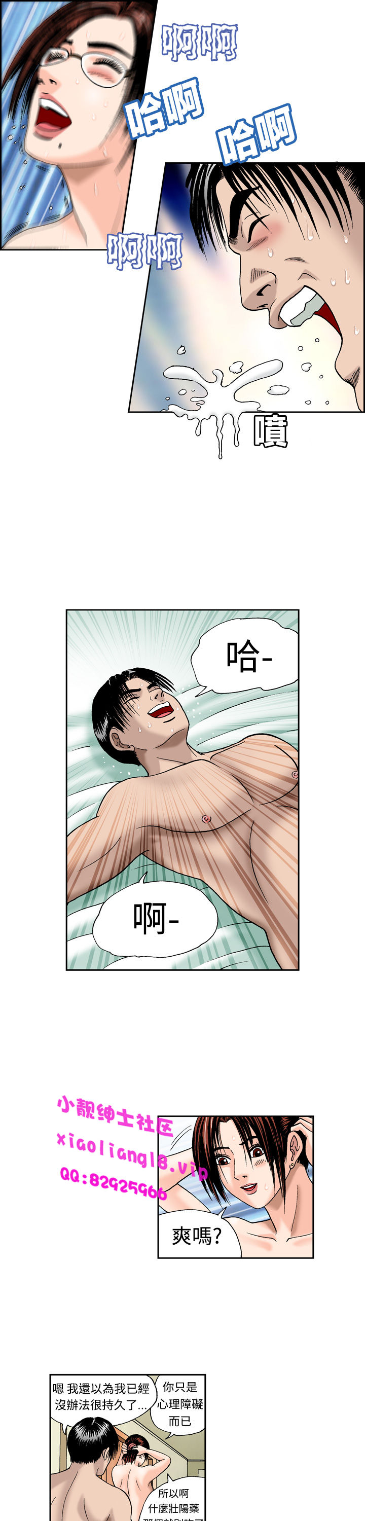 中文韩漫陳育女孩Ch.0-10 [中国語]