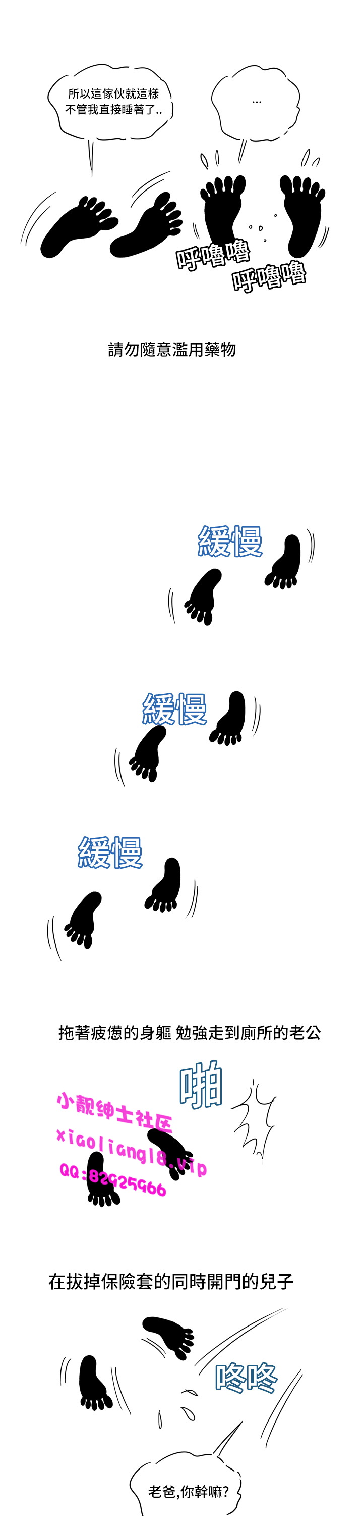 中文韩漫陳育女孩Ch.0-10 [中国語]
