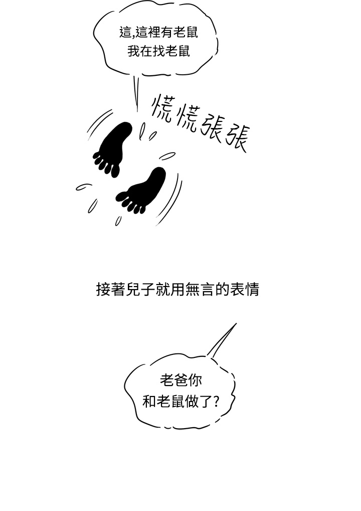 中文韩漫陳育女孩Ch.0-10 [中国語]
