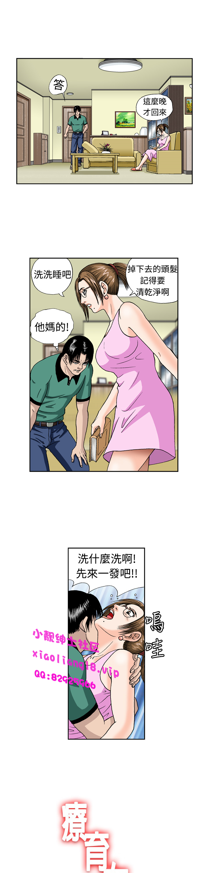 中文韩漫陳育女孩Ch.0-10 [中国語]