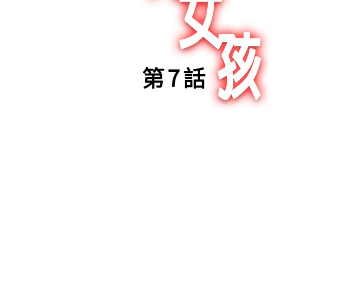 中文韩漫陳育女孩Ch.0-10 [中国語]