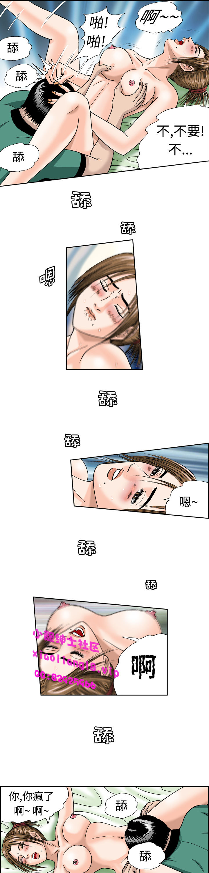 中文韩漫陳育女孩Ch.0-10 [中国語]