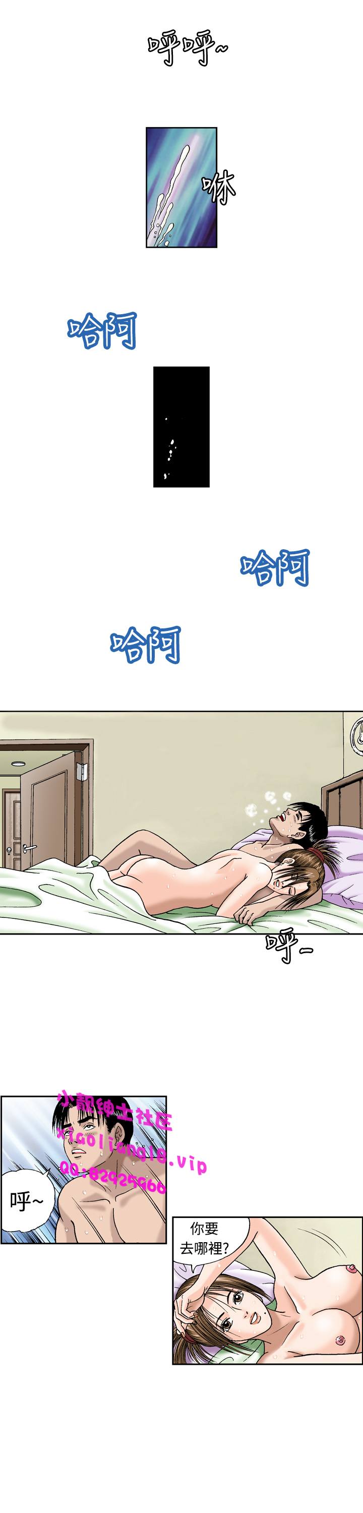 中文韩漫陳育女孩Ch.0-10 [中国語]