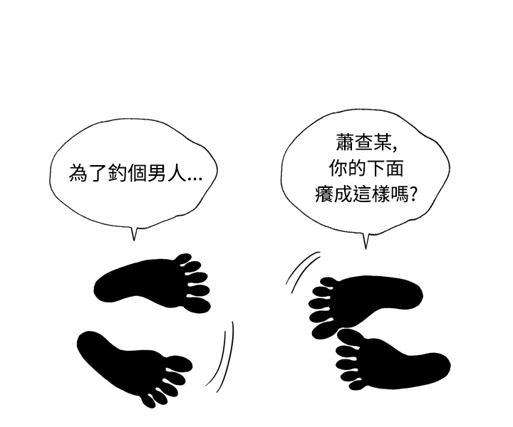 中文韩漫陳育女孩Ch.0-10 [中国語]