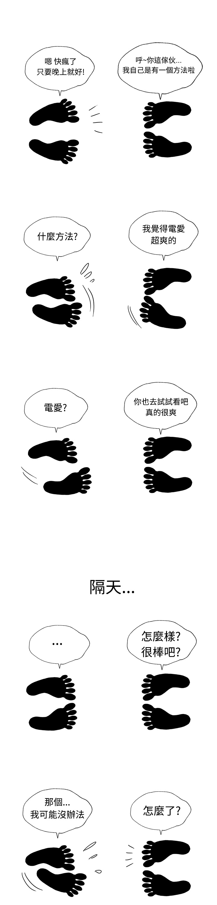 中文韩漫陳育女孩Ch.0-10 [中国語]