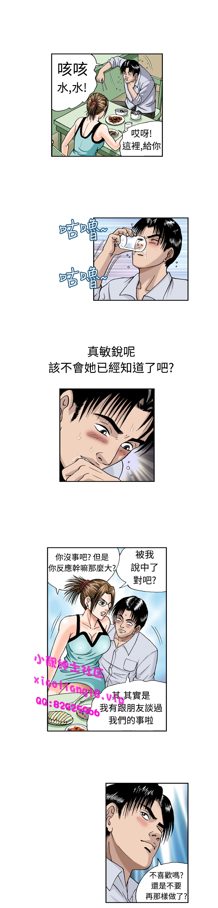 中文韩漫陳育女孩Ch.0-10 [中国語]