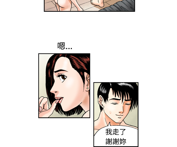 中文韩漫陳育女孩Ch.0-10 [中国語]