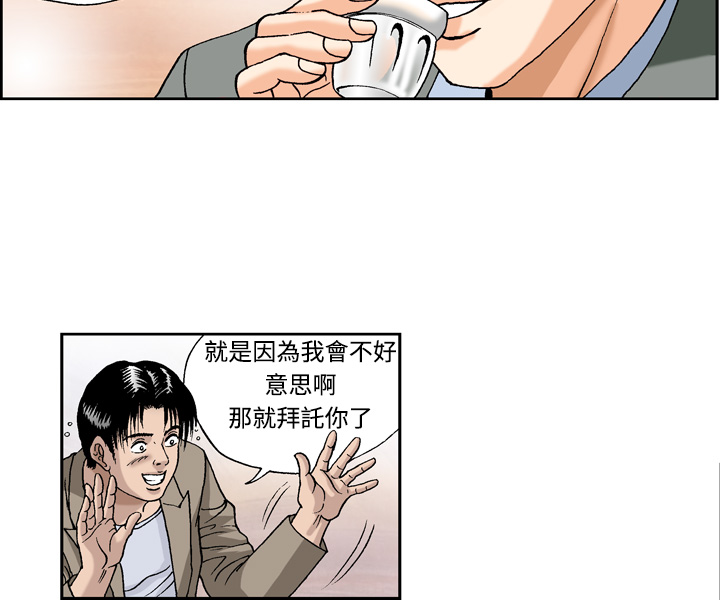 中文韩漫陳育女孩Ch.0-10 [中国語]