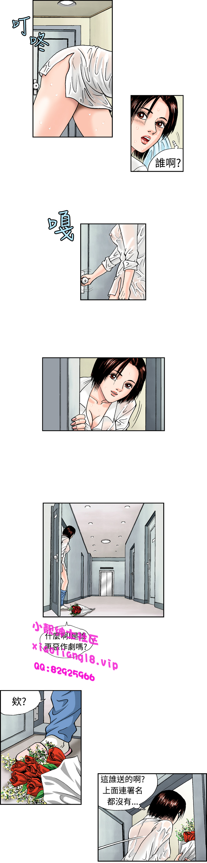 中文韩漫陳育女孩Ch.0-10 [中国語]