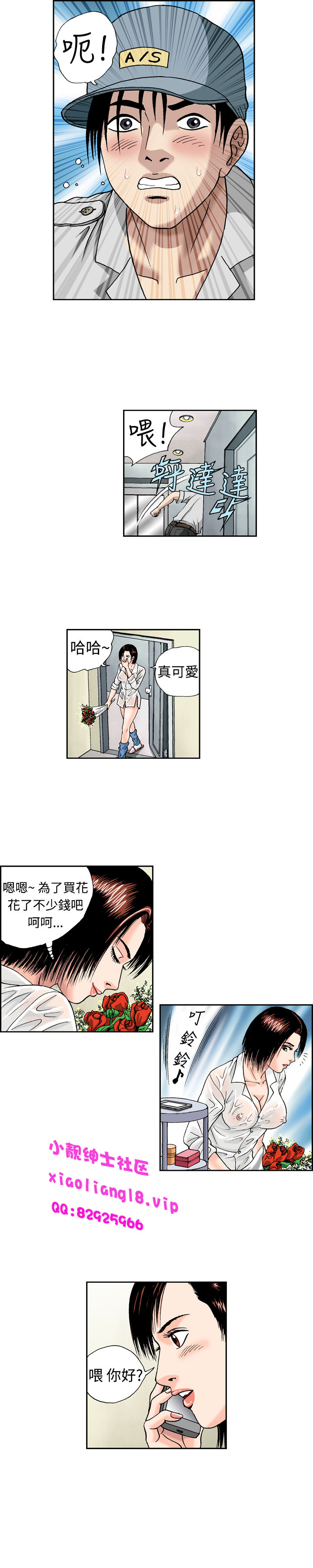 中文韩漫陳育女孩Ch.0-10 [中国語]