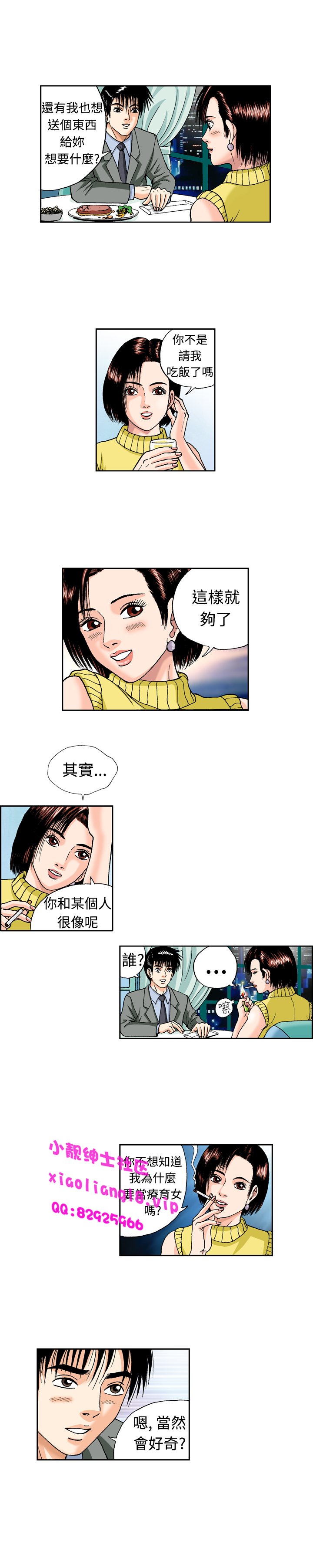 中文韩漫陳育女孩Ch.0-10 [中国語]