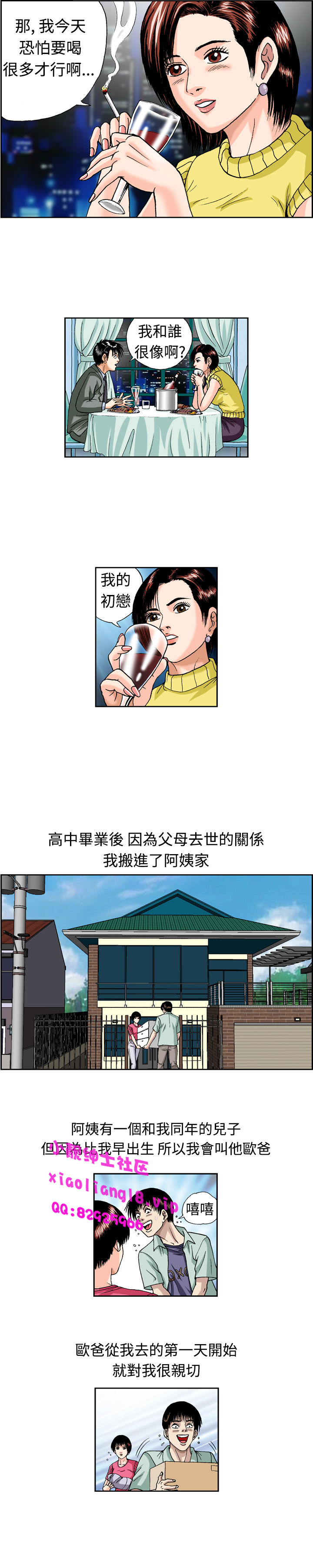 中文韩漫陳育女孩Ch.0-10 [中国語]