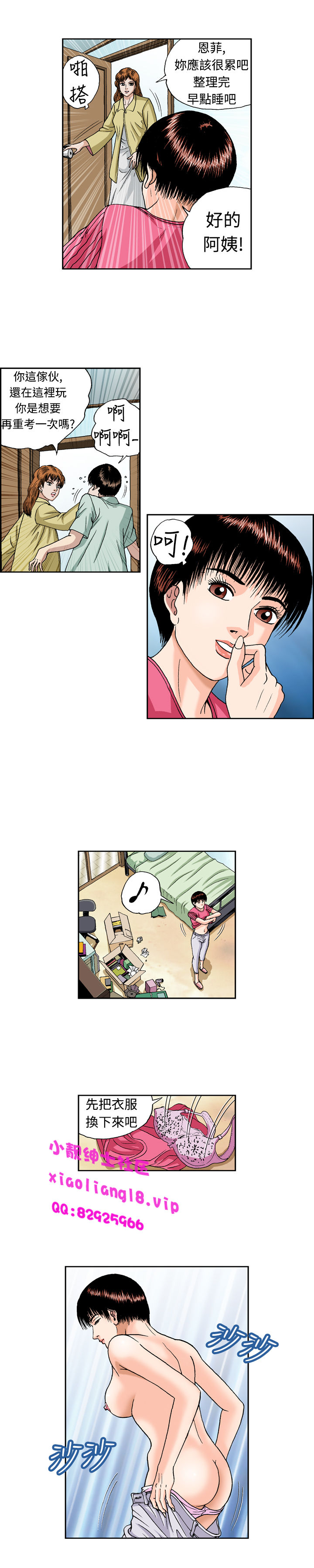中文韩漫陳育女孩Ch.0-10 [中国語]