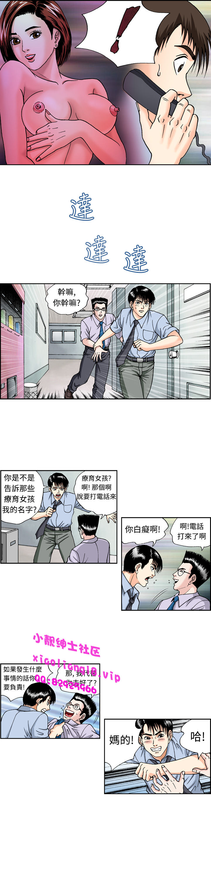 中文韩漫陳育女孩Ch.0-10 [中国語]