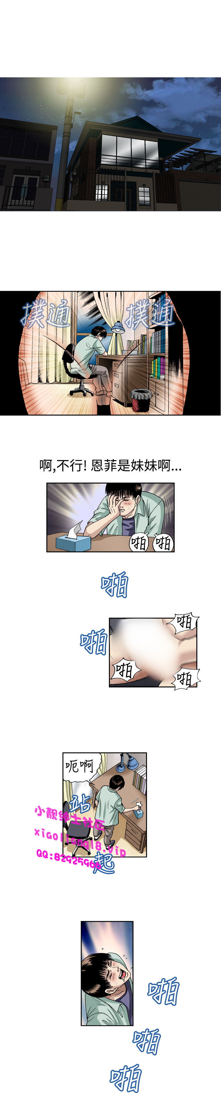 中文韩漫陳育女孩Ch.0-10 [中国語]