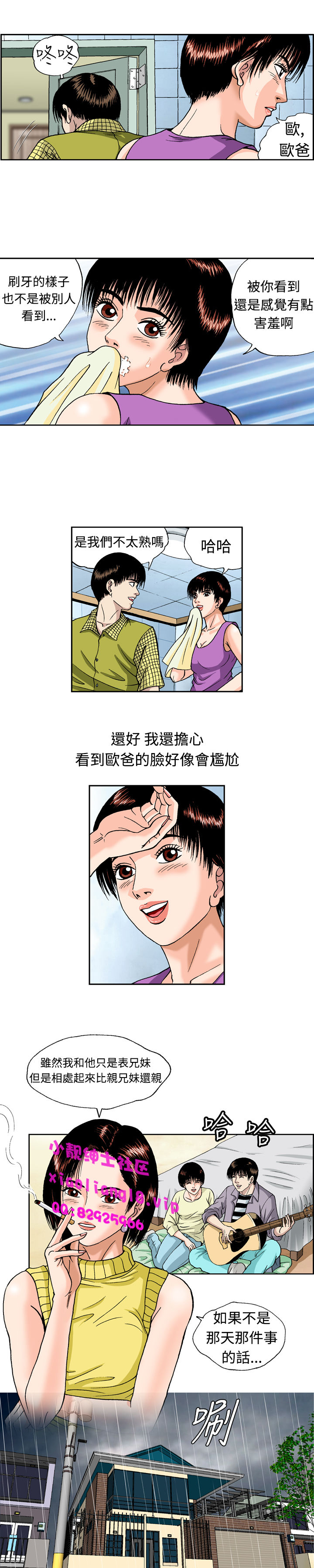 中文韩漫陳育女孩Ch.0-10 [中国語]