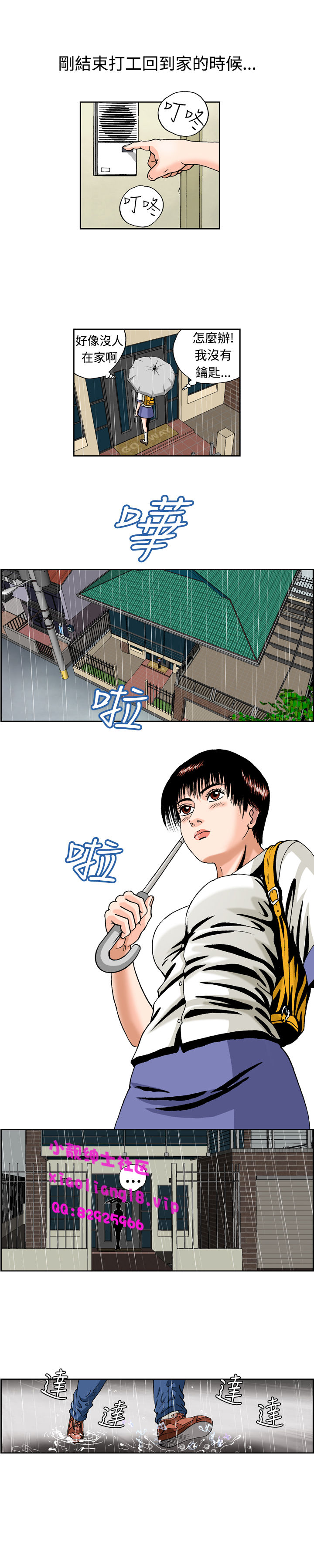中文韩漫陳育女孩Ch.0-10 [中国語]