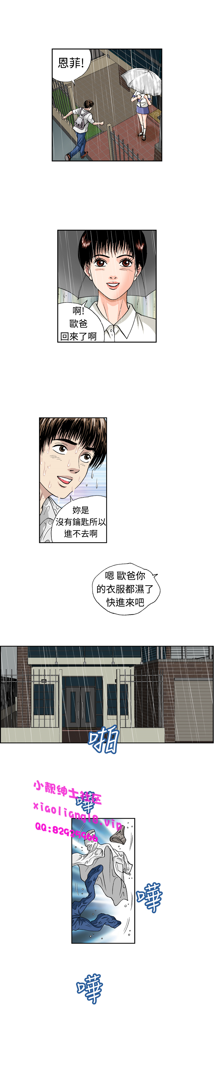 中文韩漫陳育女孩Ch.0-10 [中国語]