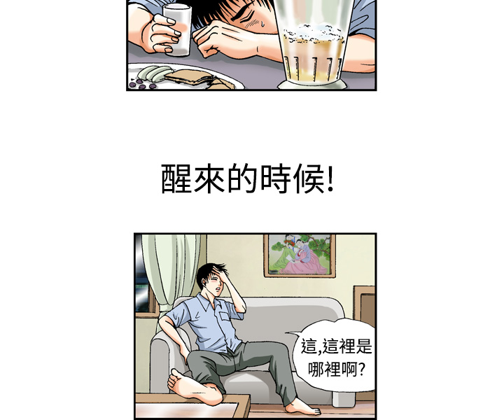 中文韩漫陳育女孩Ch.0-10 [中国語]