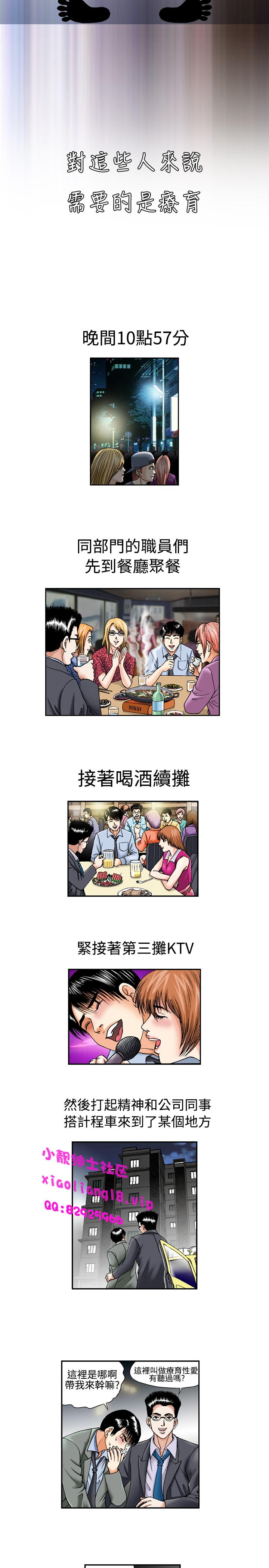 中文韩漫陳育女孩Ch.0-10 [中国語]