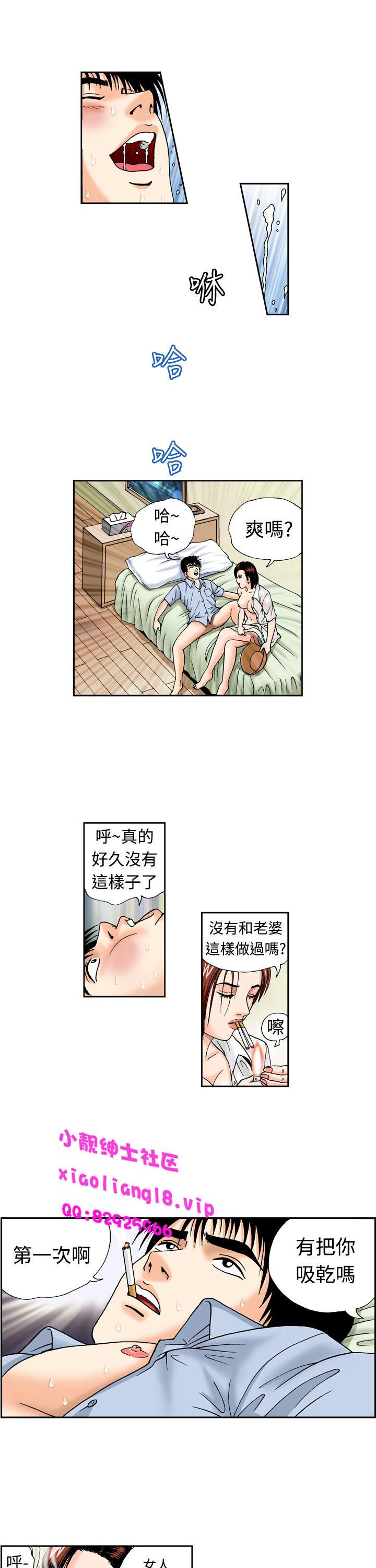 中文韩漫陳育女孩Ch.0-10 [中国語]