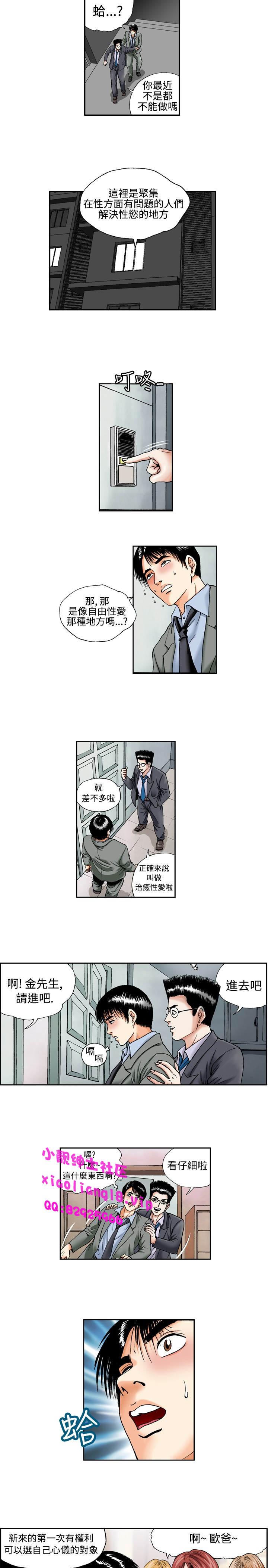 中文韩漫陳育女孩Ch.0-10 [中国語]