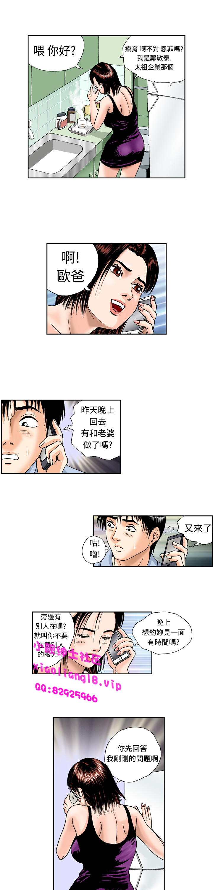 中文韩漫陳育女孩Ch.0-10 [中国語]