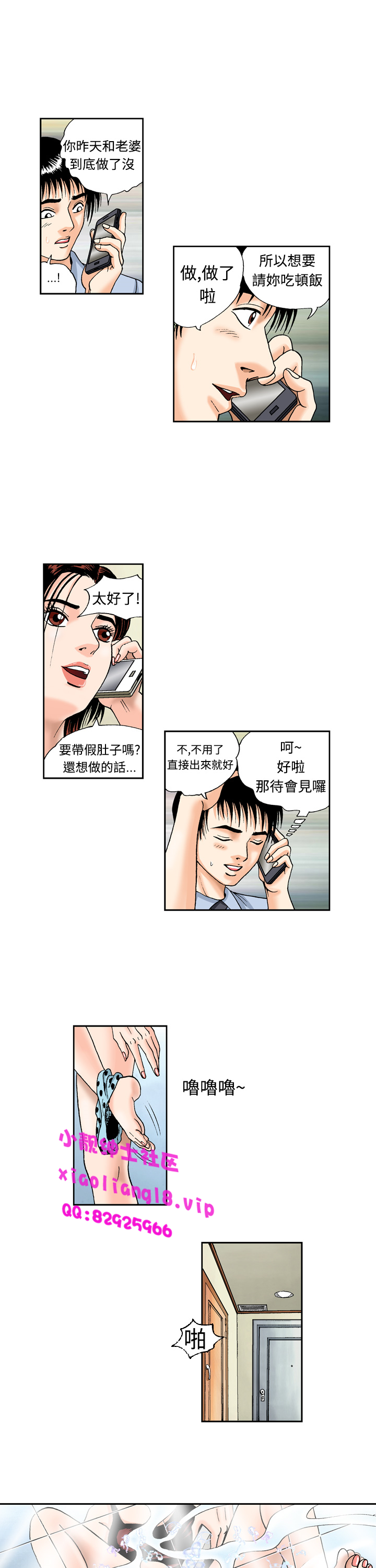 中文韩漫陳育女孩Ch.0-10 [中国語]