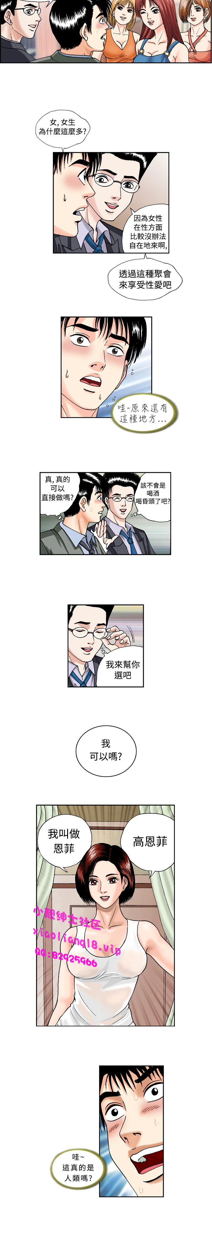 中文韩漫陳育女孩Ch.0-10 [中国語]