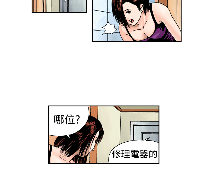 中文韩漫陳育女孩Ch.0-10 [中国語]