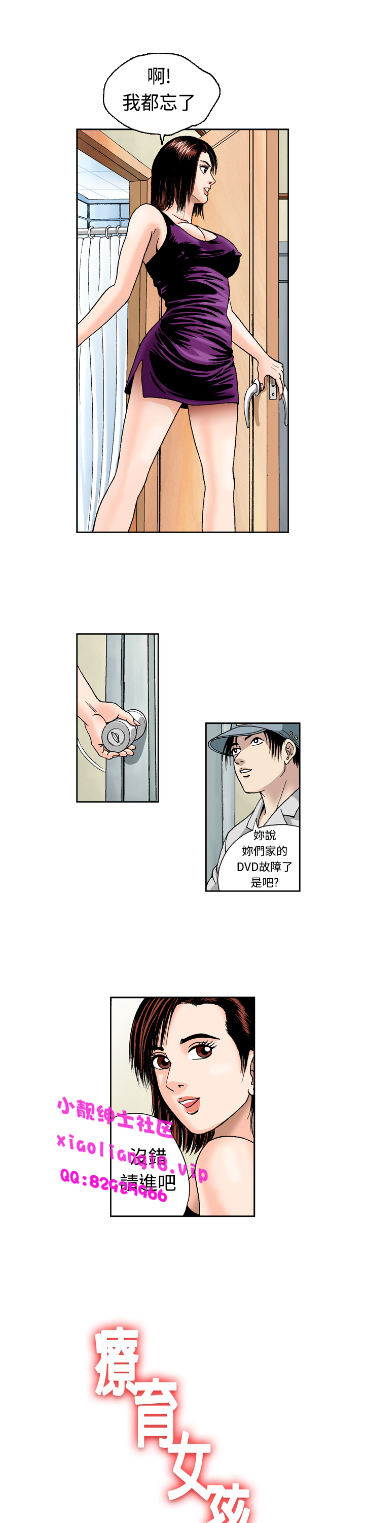 中文韩漫陳育女孩Ch.0-10 [中国語]